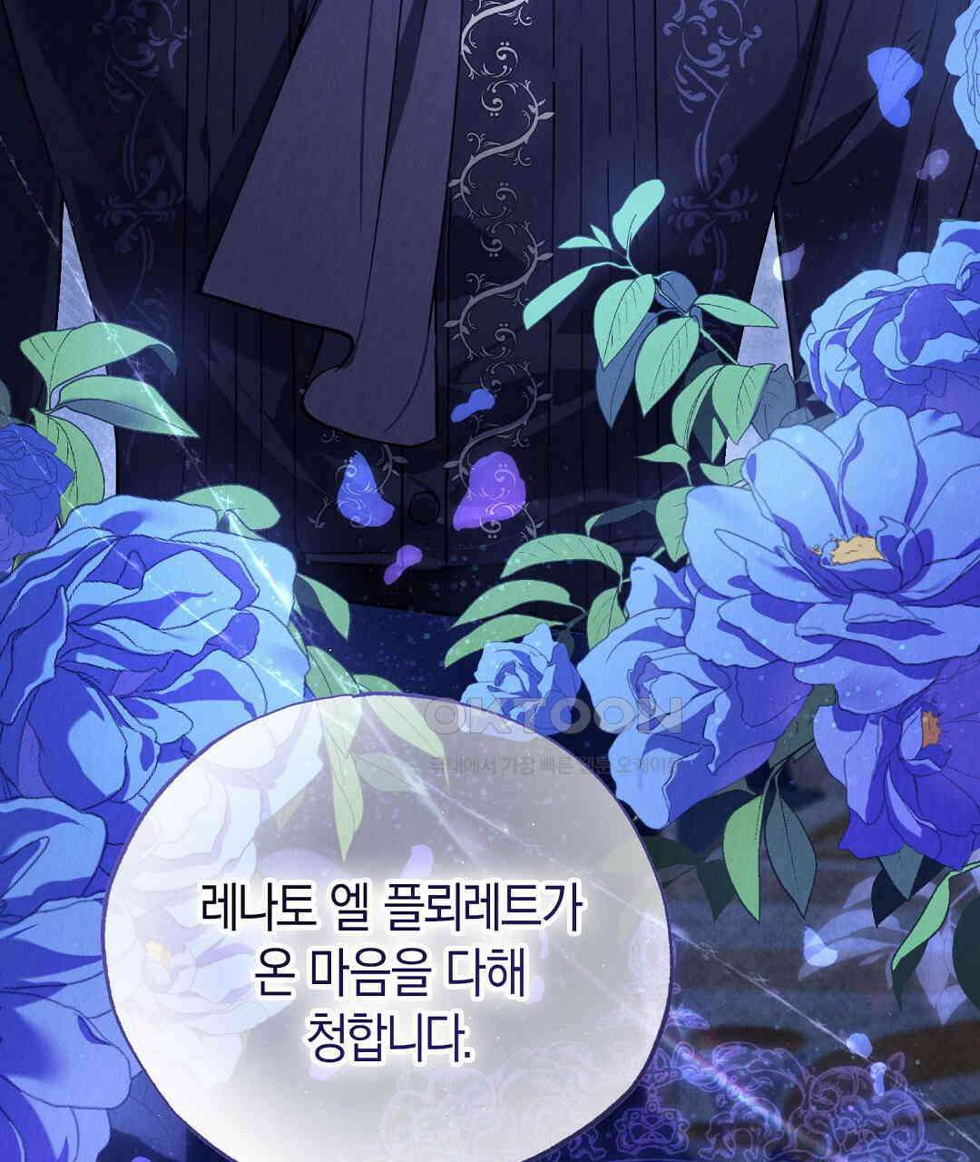 곁다리 황자가 다시 사는법 10화 27