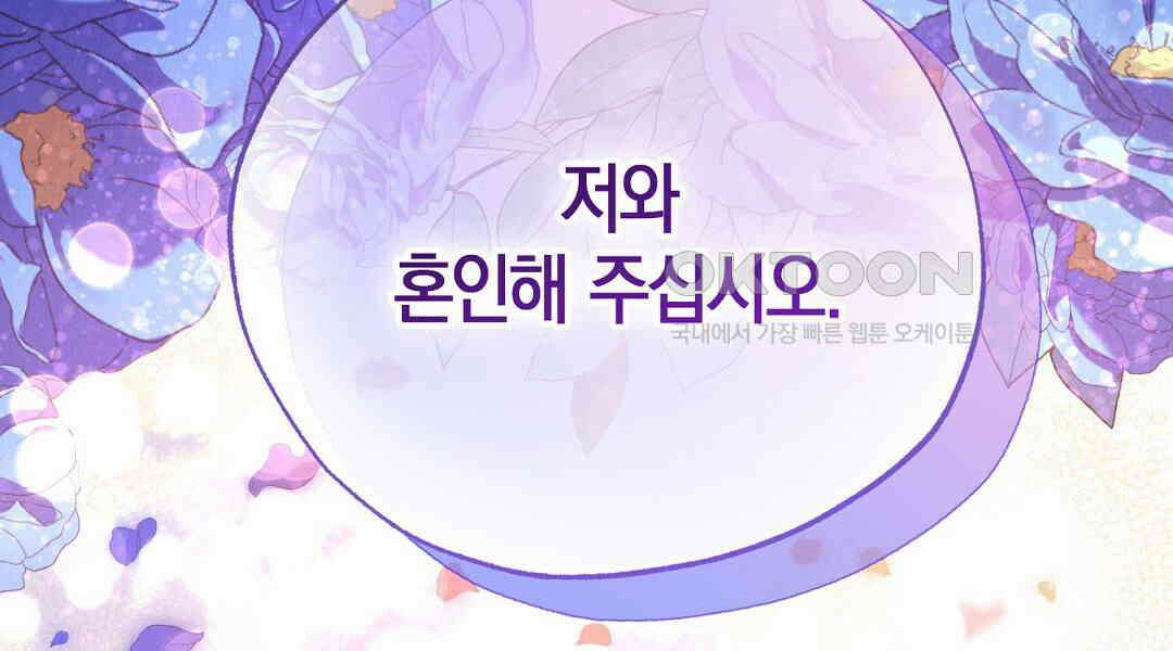 곁다리 황자가 다시 사는법 10화 30