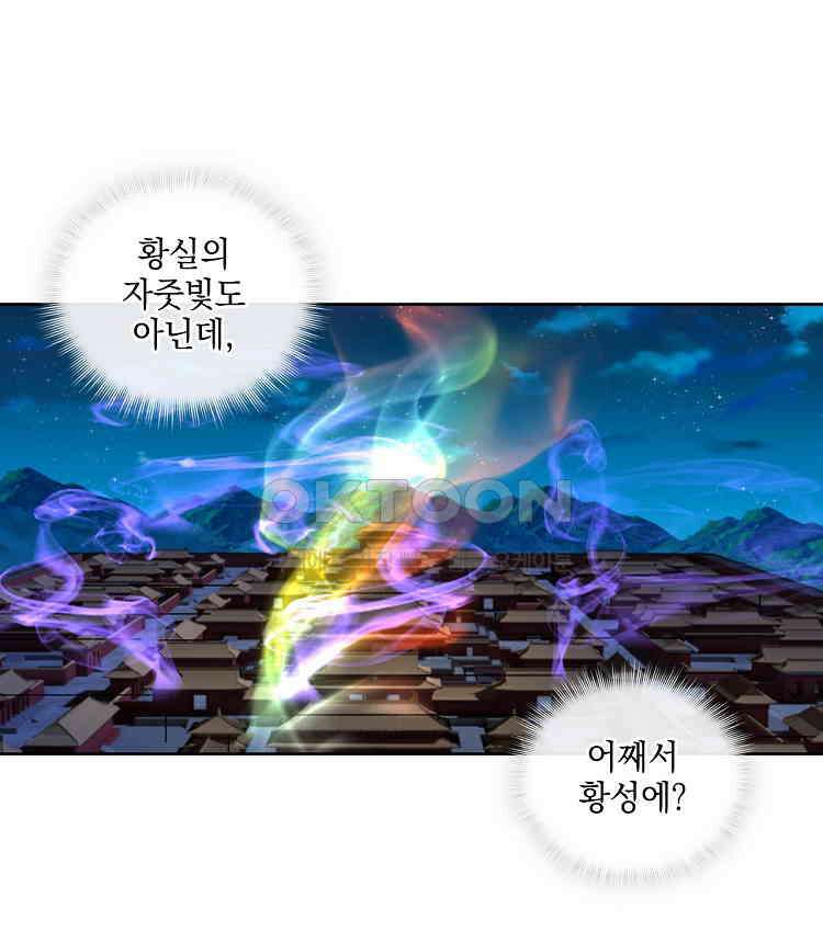 절대타경 80화 4