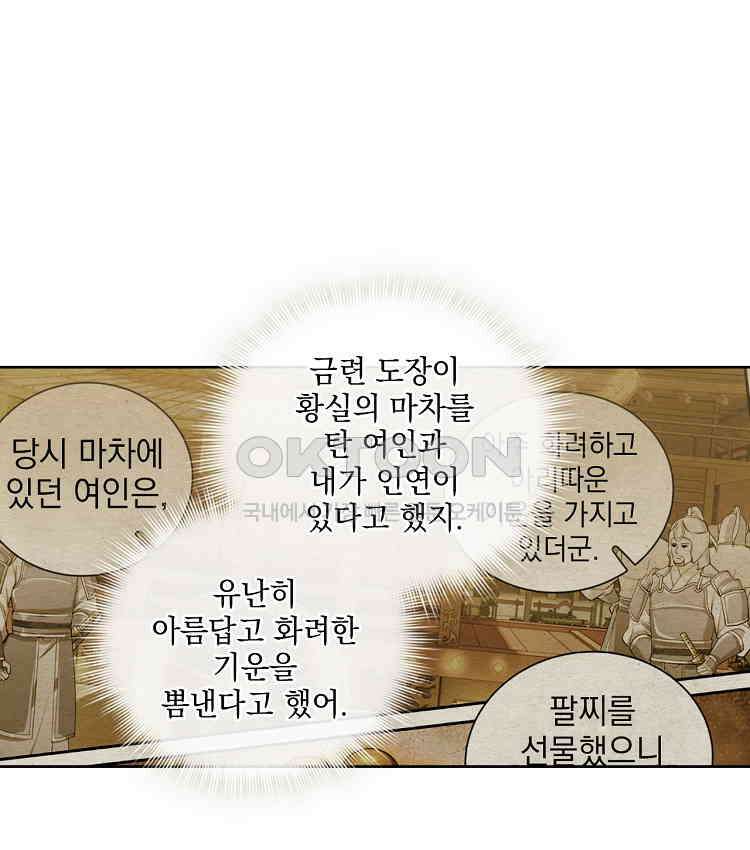 절대타경 80화 5