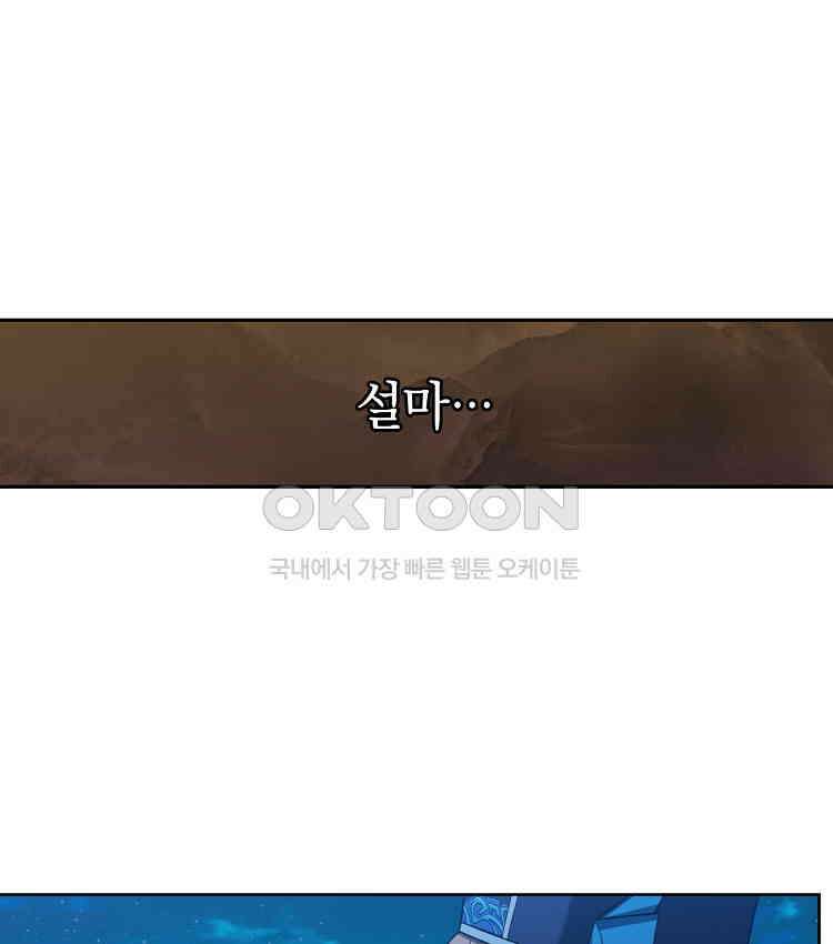 절대타경 80화 6