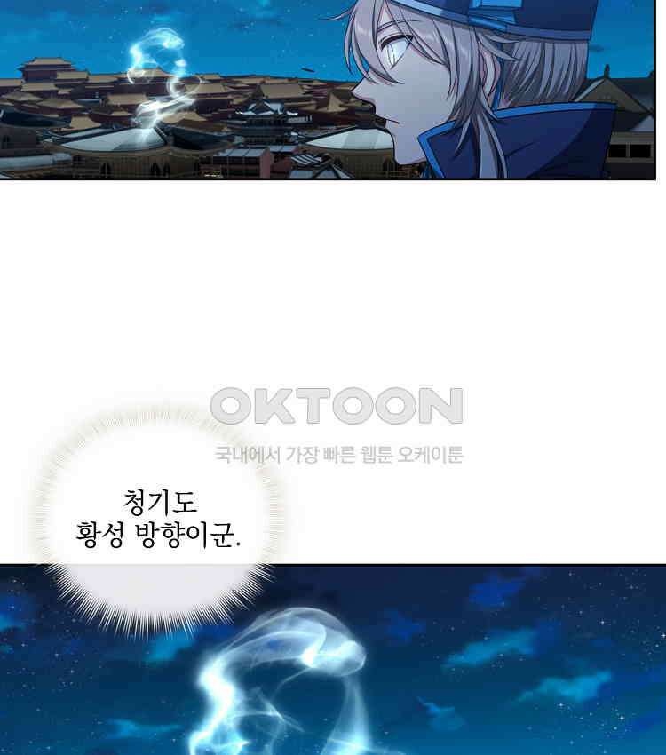 절대타경 80화 7