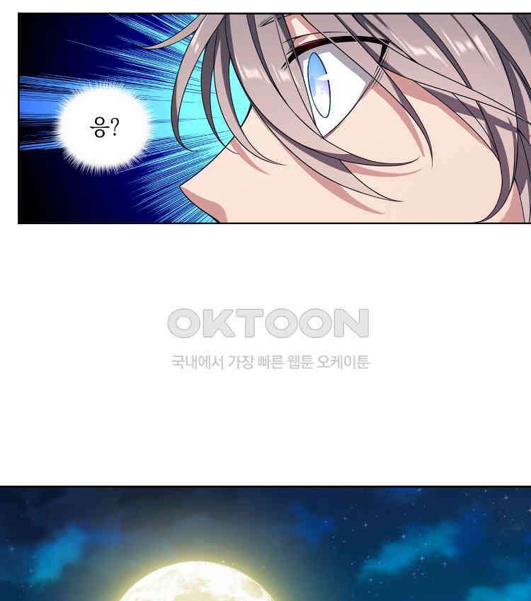 절대타경 80화 9