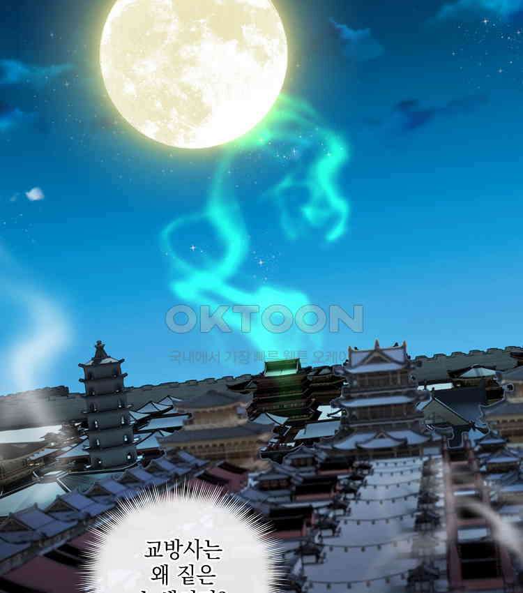 절대타경 80화 10