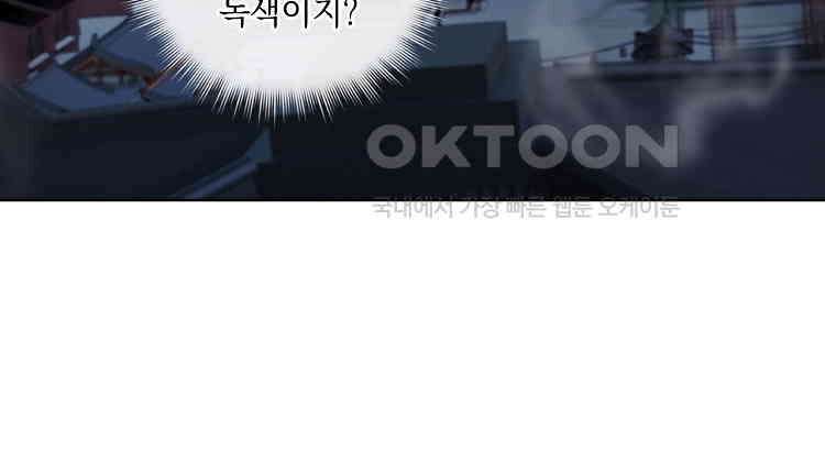 절대타경 80화 11