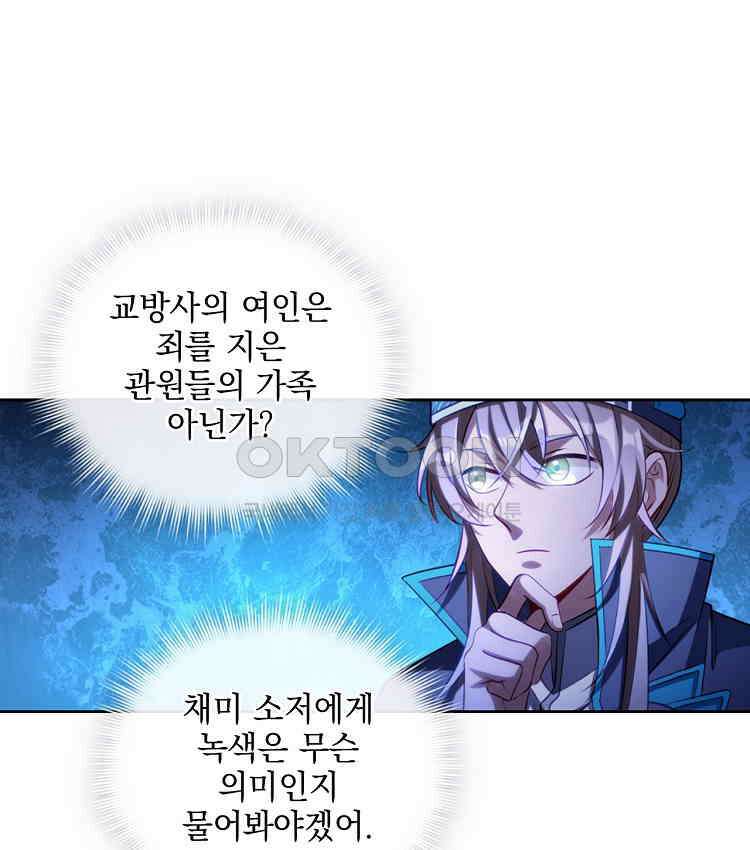 절대타경 80화 12