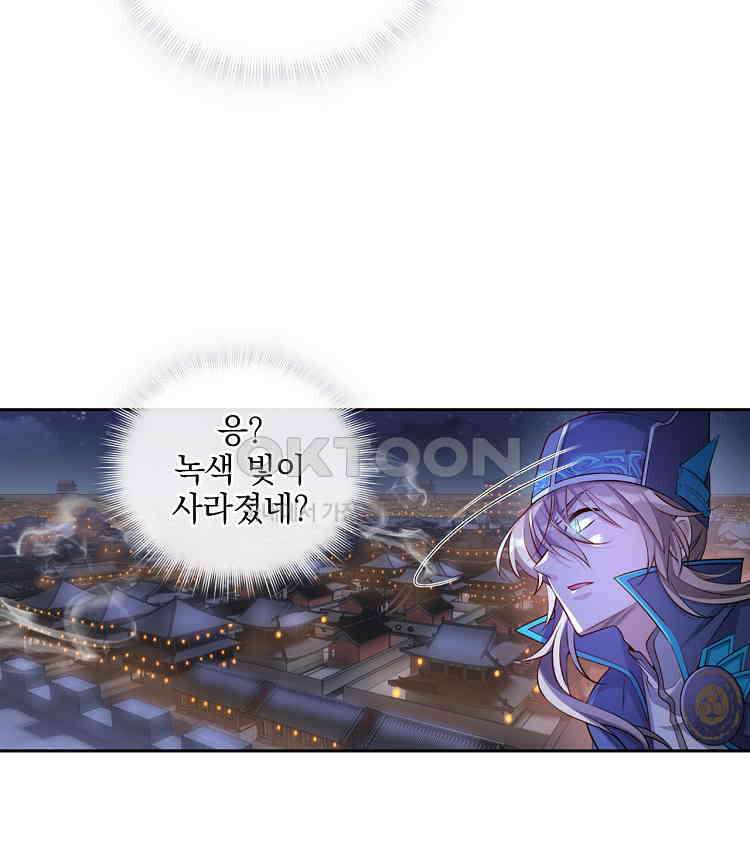 절대타경 80화 13
