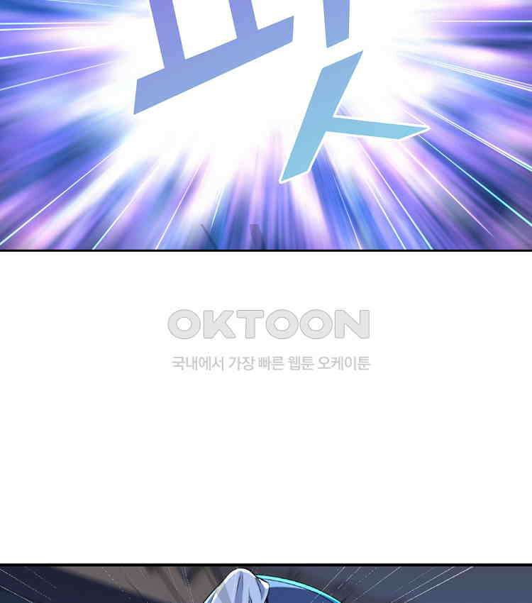 절대타경 80화 18
