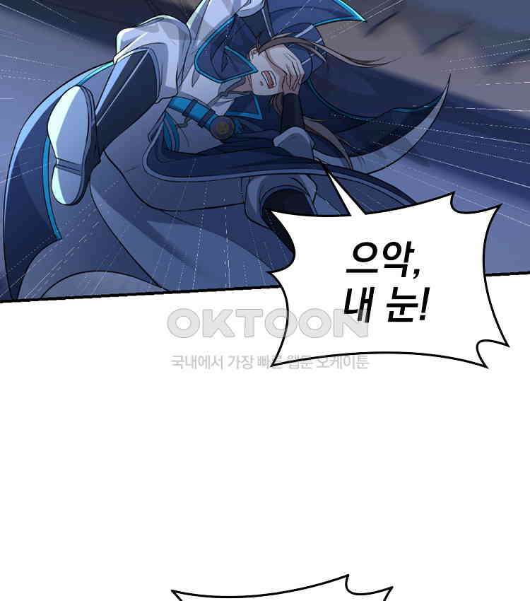 절대타경 80화 19