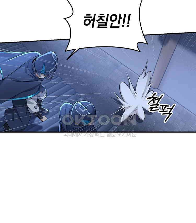 절대타경 80화 20