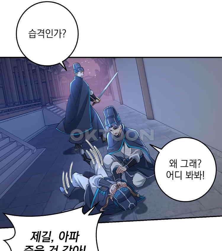 절대타경 80화 21