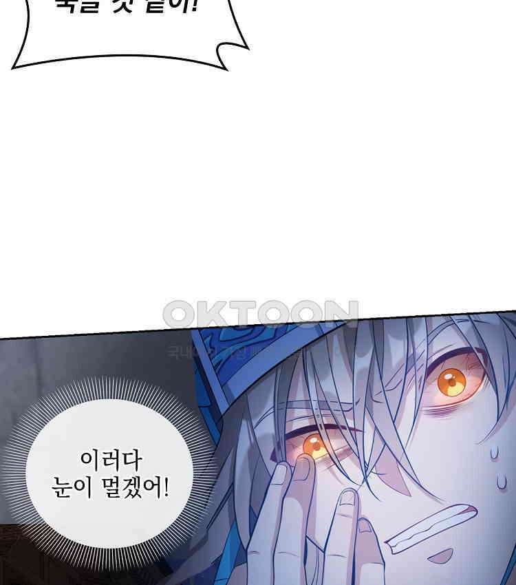 절대타경 80화 22
