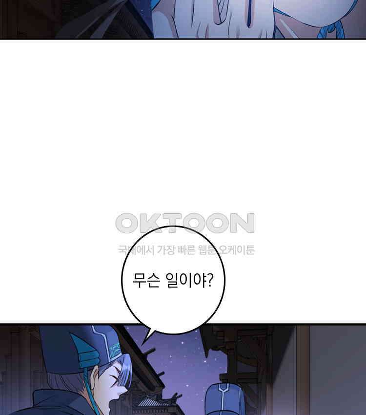 절대타경 80화 23
