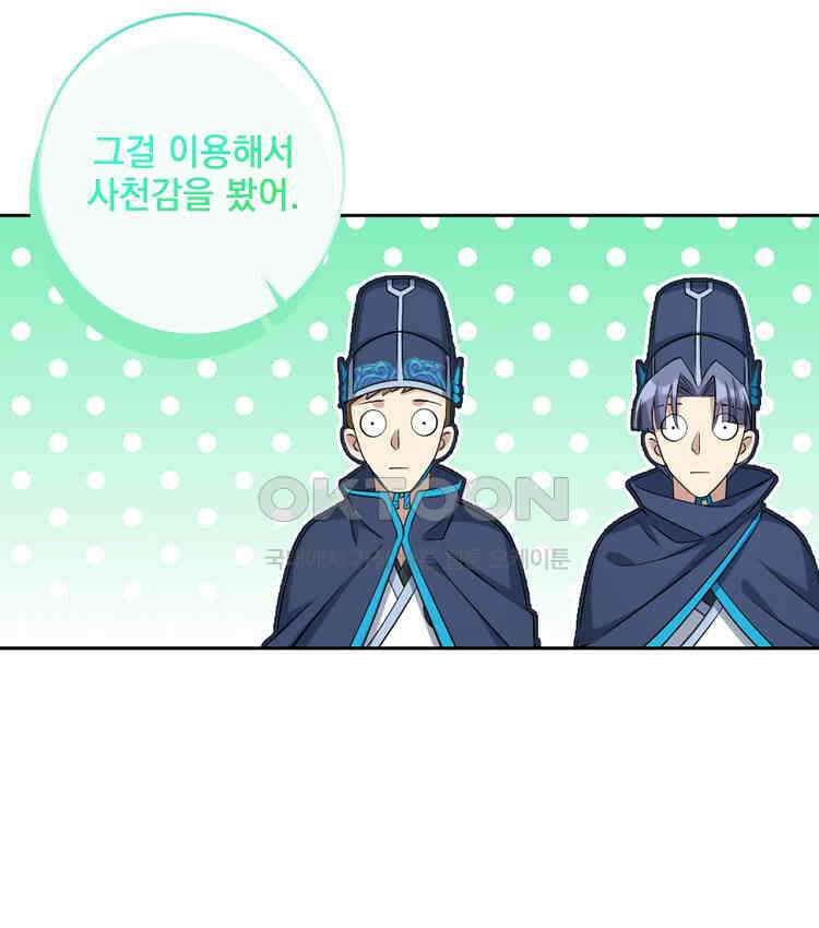 절대타경 80화 25