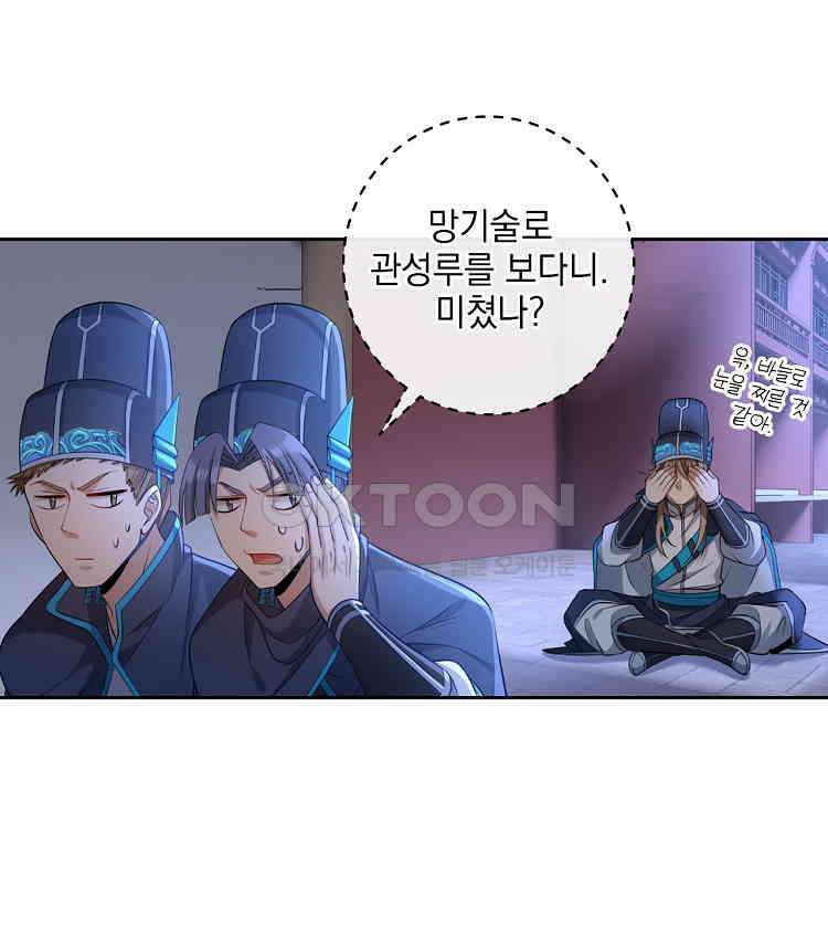 절대타경 80화 26