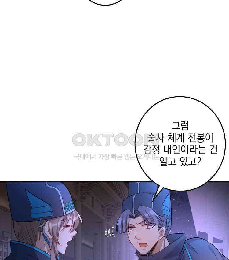 절대타경 80화 28