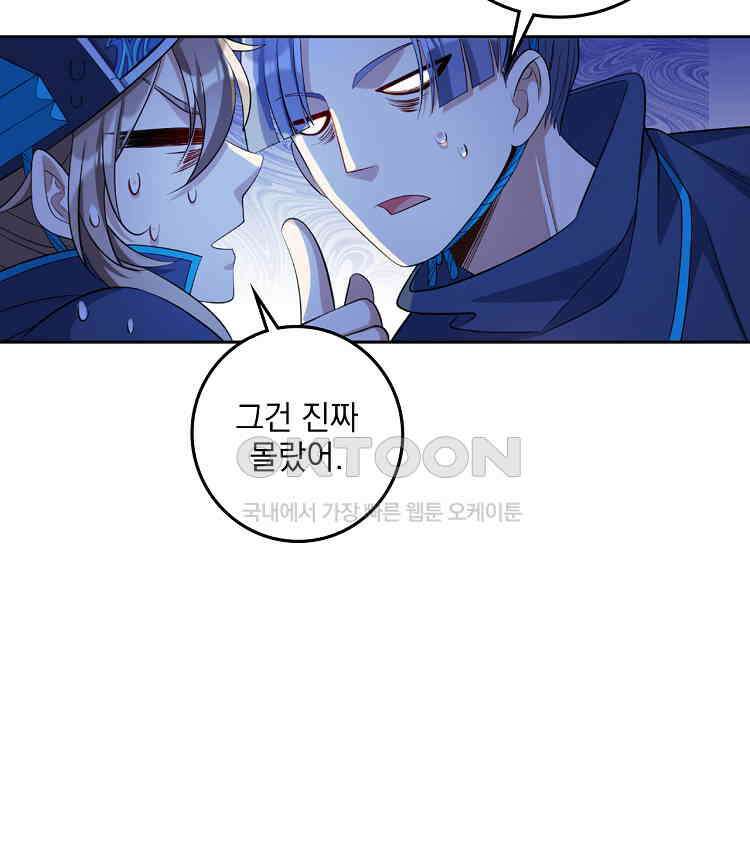 절대타경 80화 30