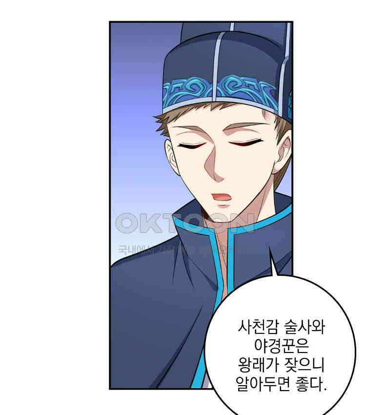 절대타경 80화 31