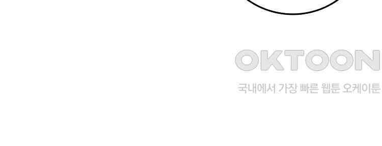 절대타경 80화 32