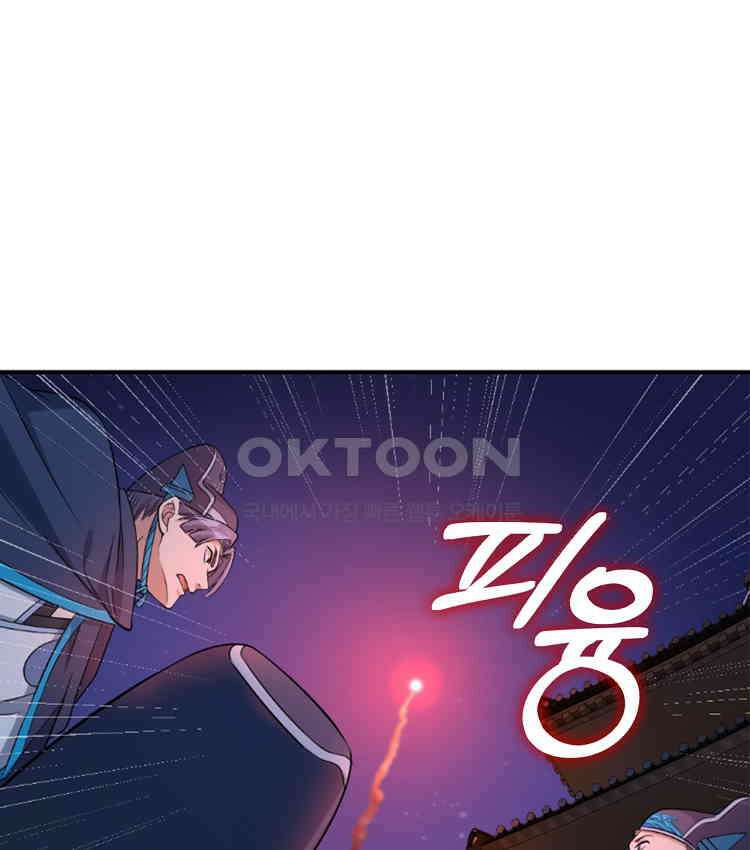 절대타경 80화 33