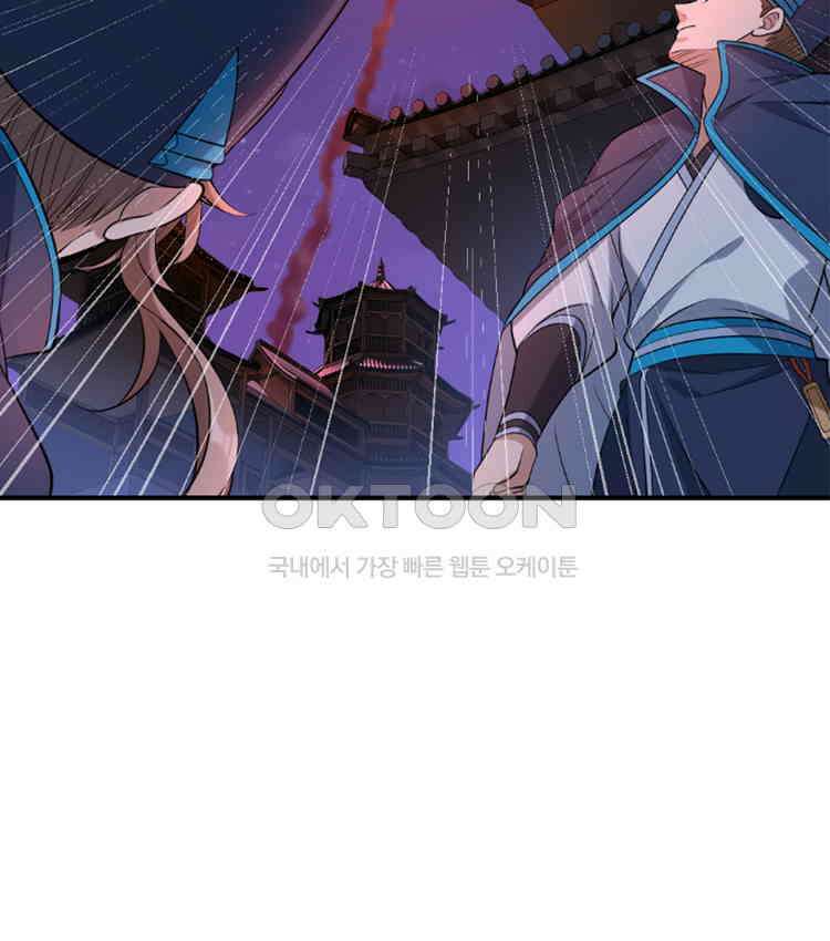 절대타경 80화 34