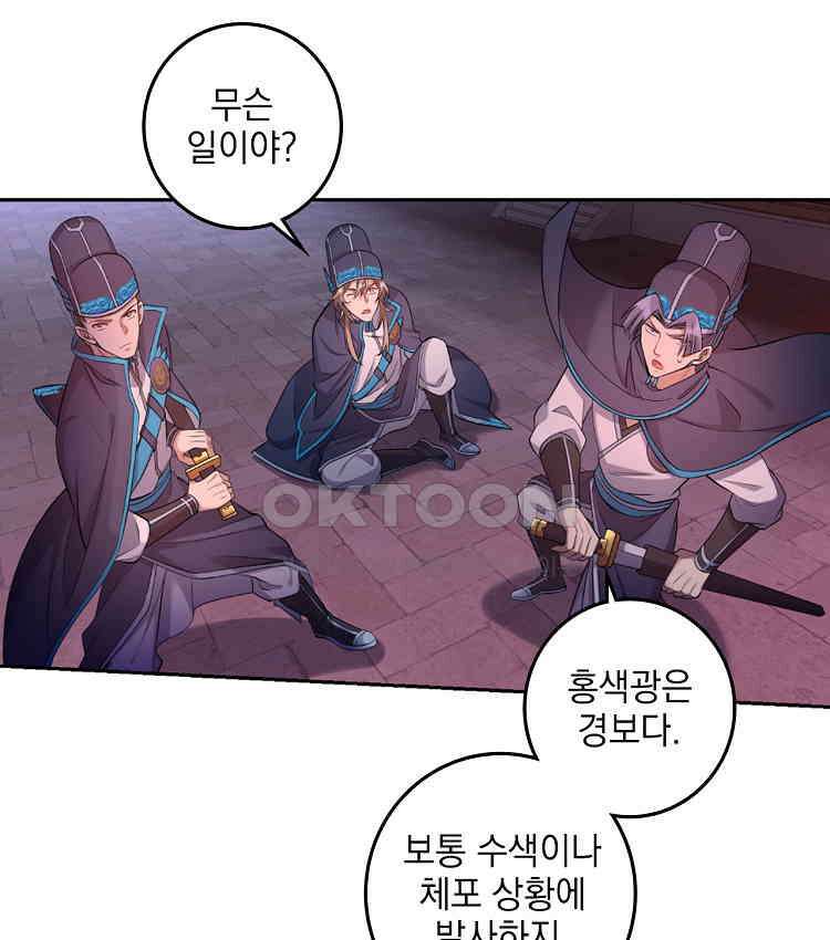 절대타경 80화 35
