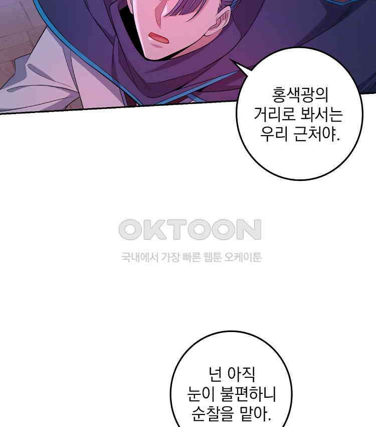 절대타경 80화 37