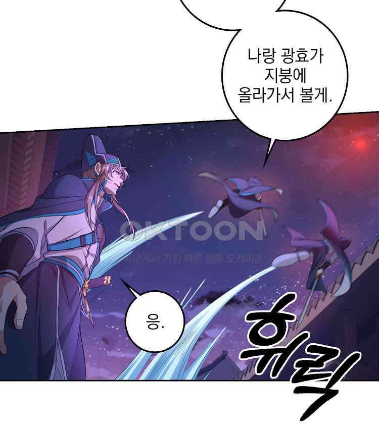 절대타경 80화 38