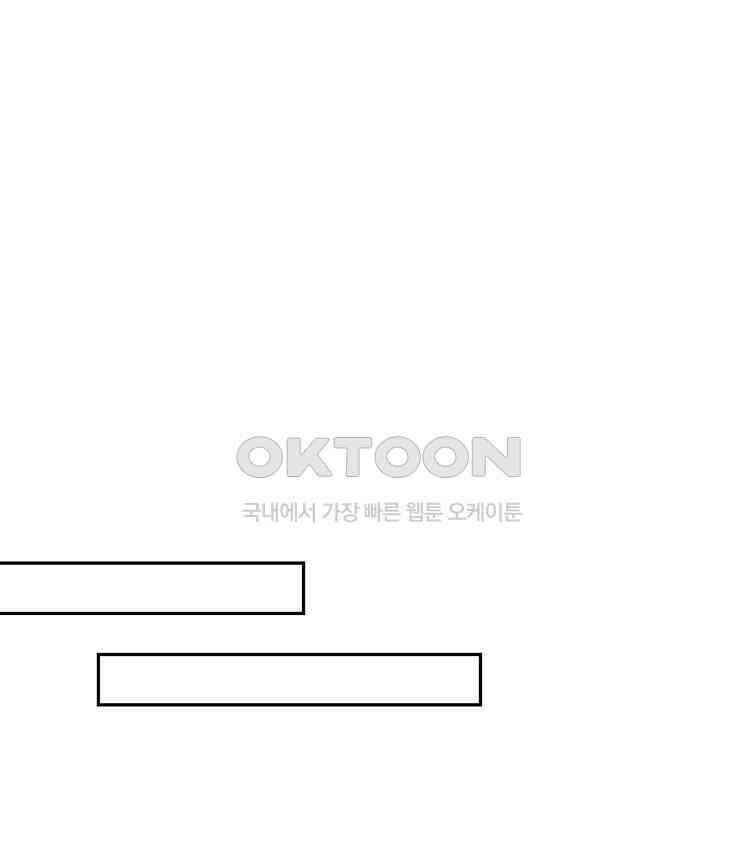 절대타경 80화 39