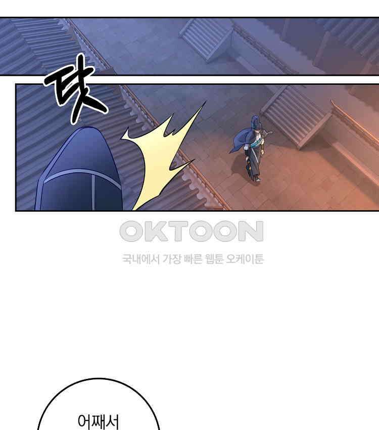 절대타경 80화 40