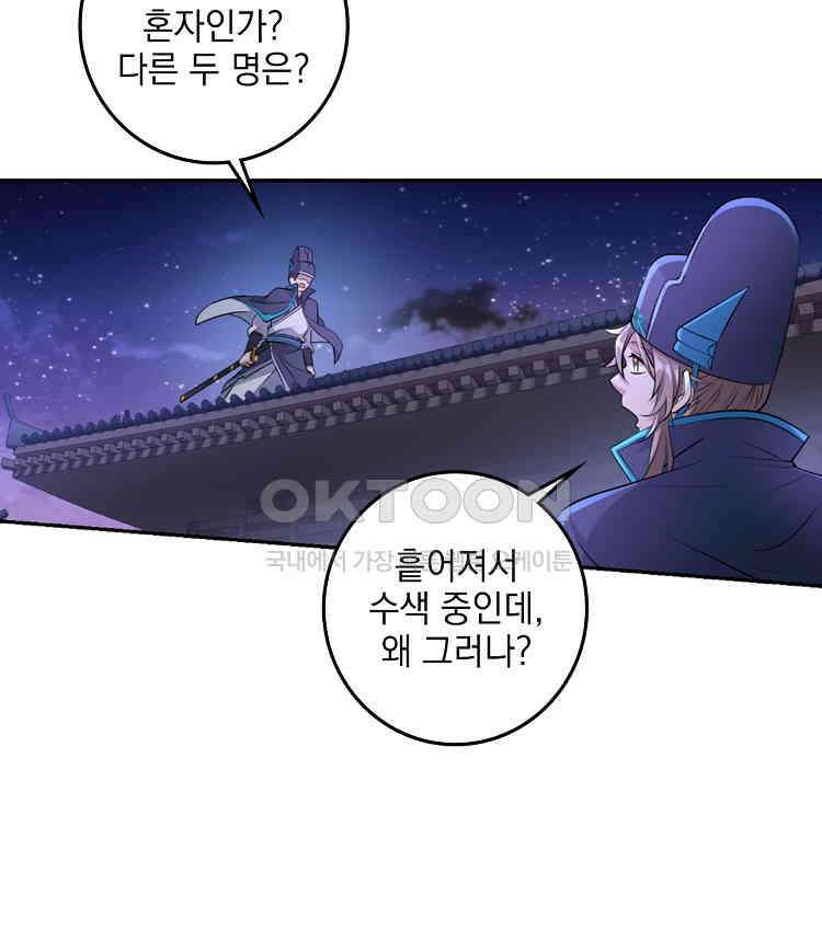 절대타경 80화 41