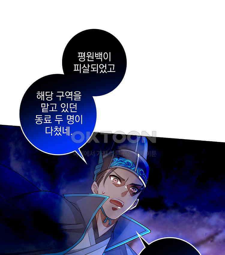 절대타경 80화 42