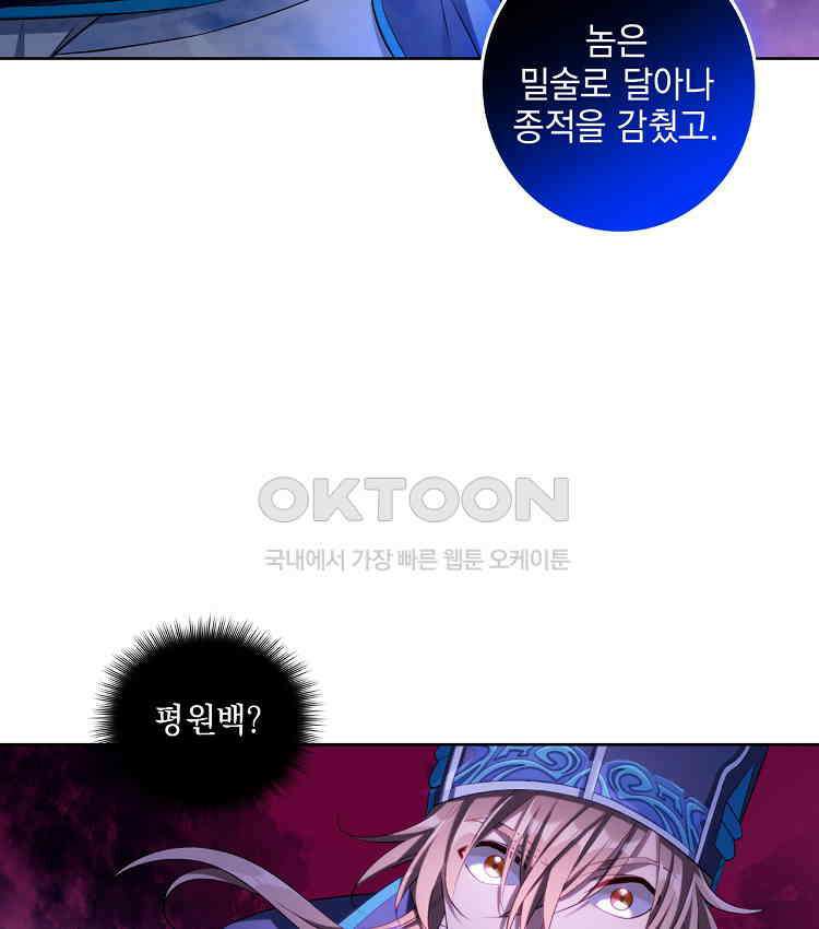 절대타경 80화 43