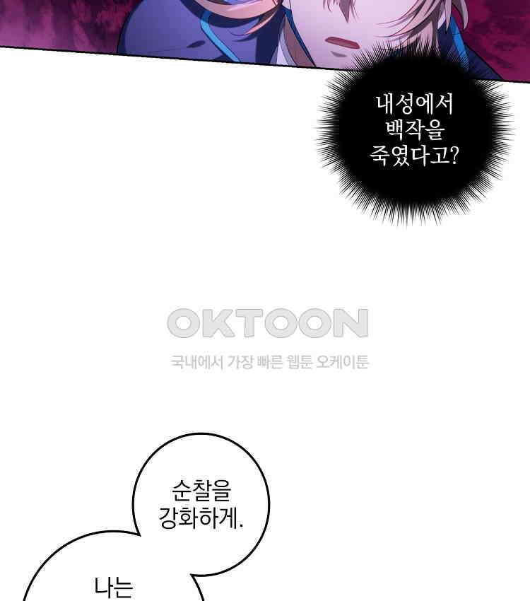 절대타경 80화 44