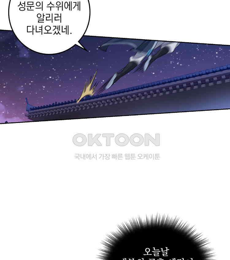 절대타경 80화 45