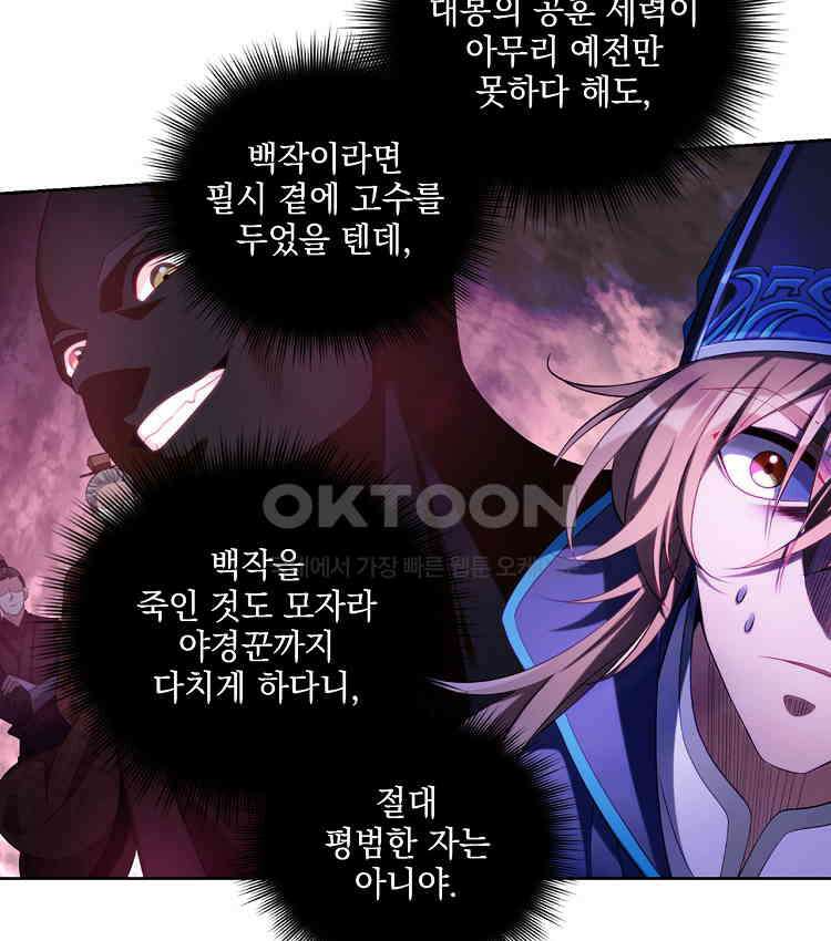 절대타경 80화 46