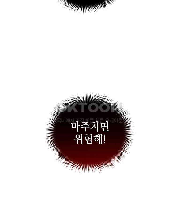 절대타경 80화 47
