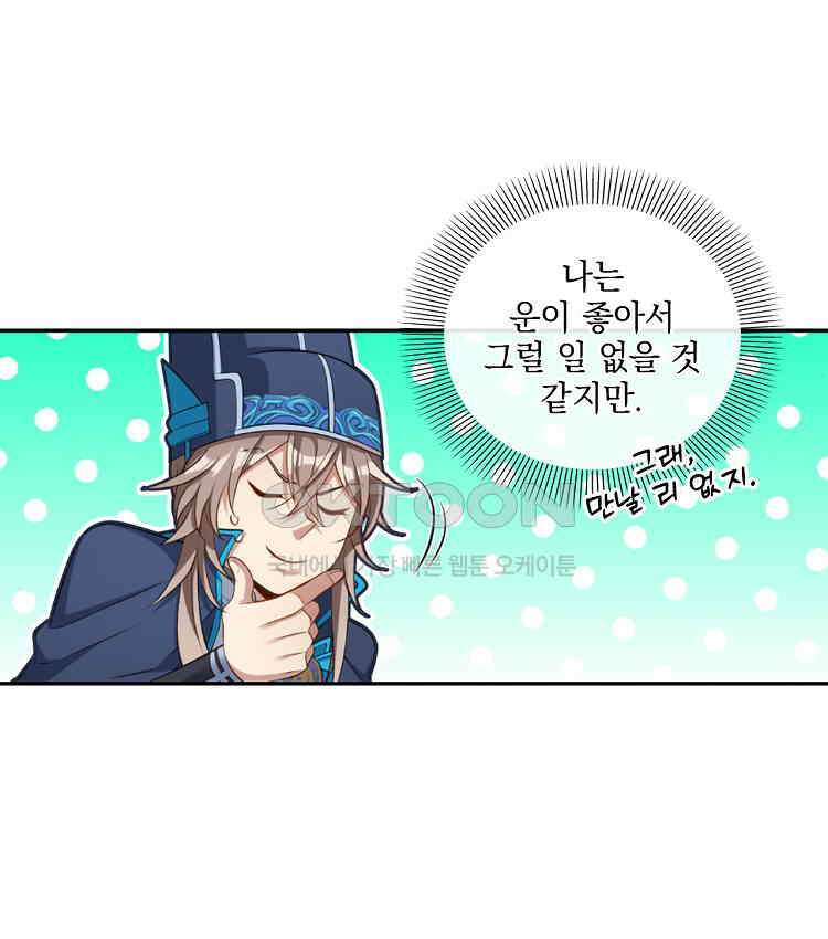 절대타경 80화 48
