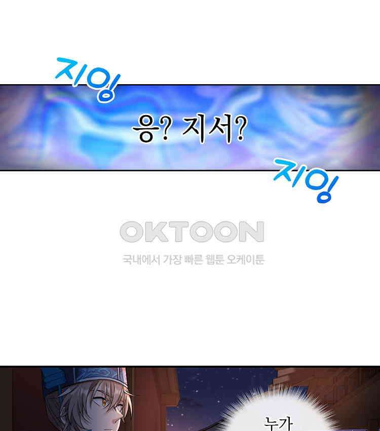 절대타경 80화 49