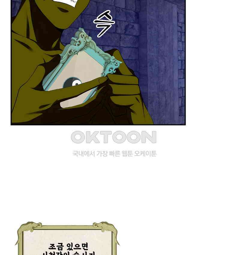 절대타경 80화 52