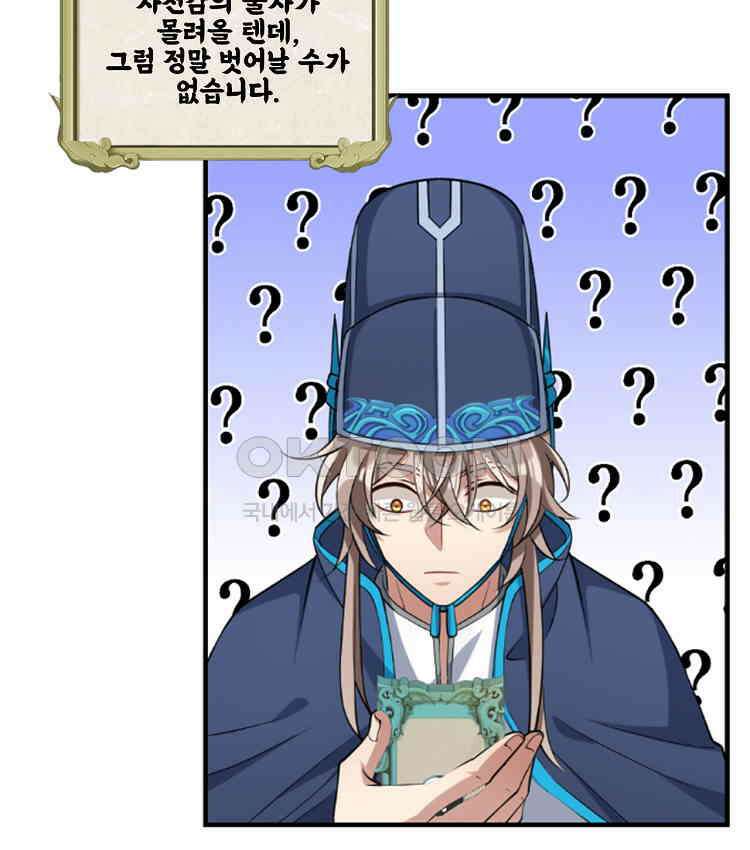 절대타경 80화 53