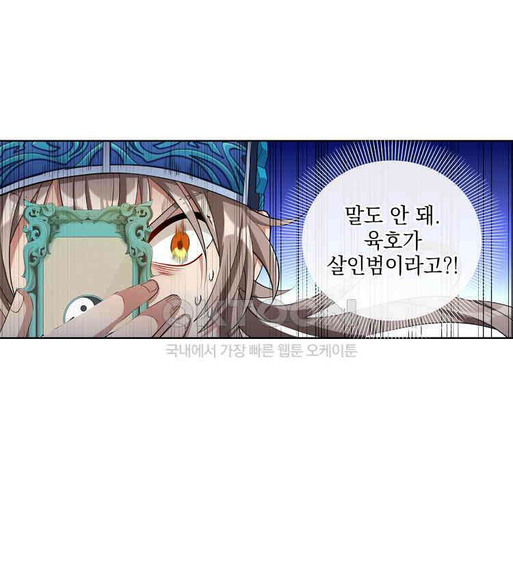 절대타경 80화 55