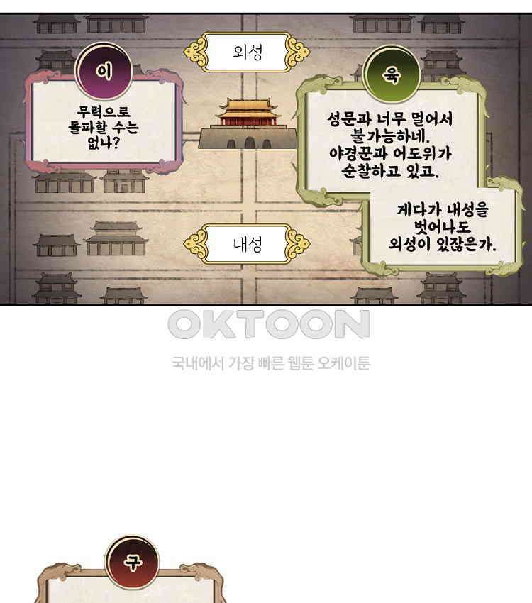 절대타경 80화 56