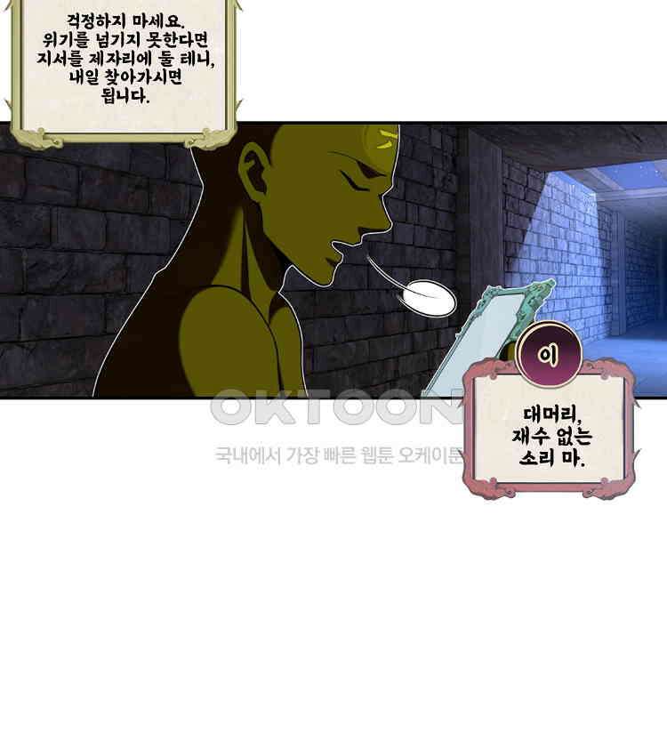 절대타경 80화 58