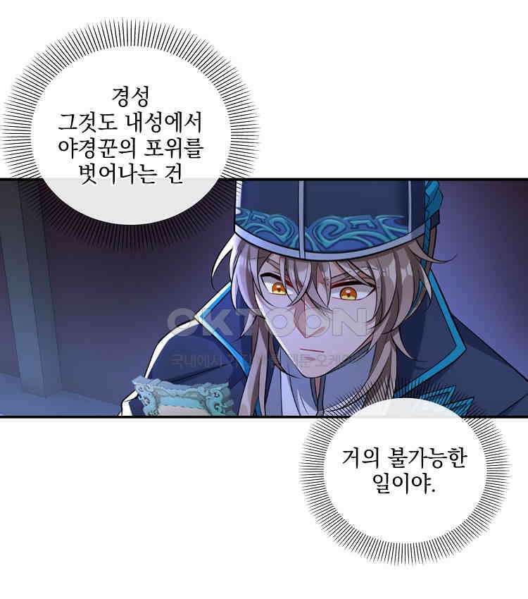 절대타경 80화 59