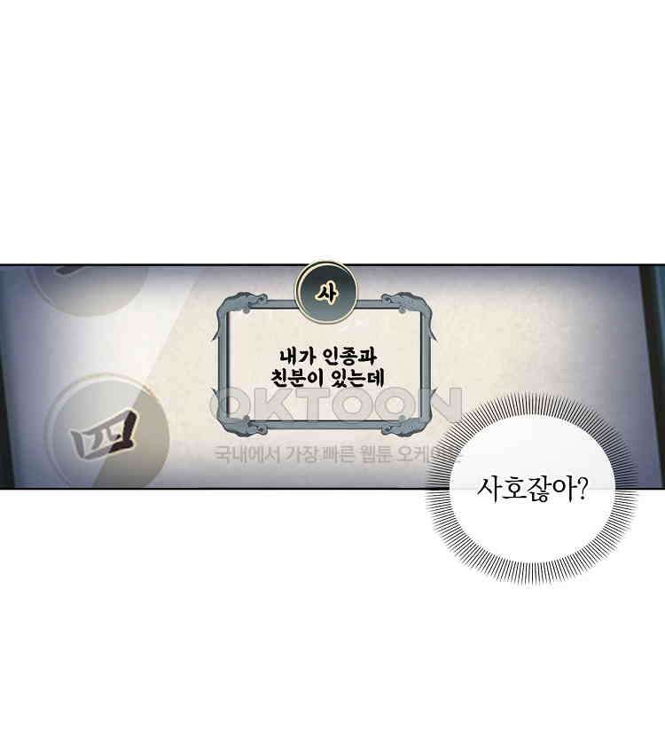 절대타경 80화 60