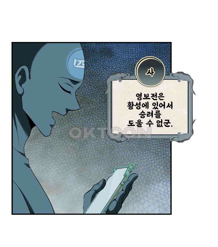 절대타경 80화 61