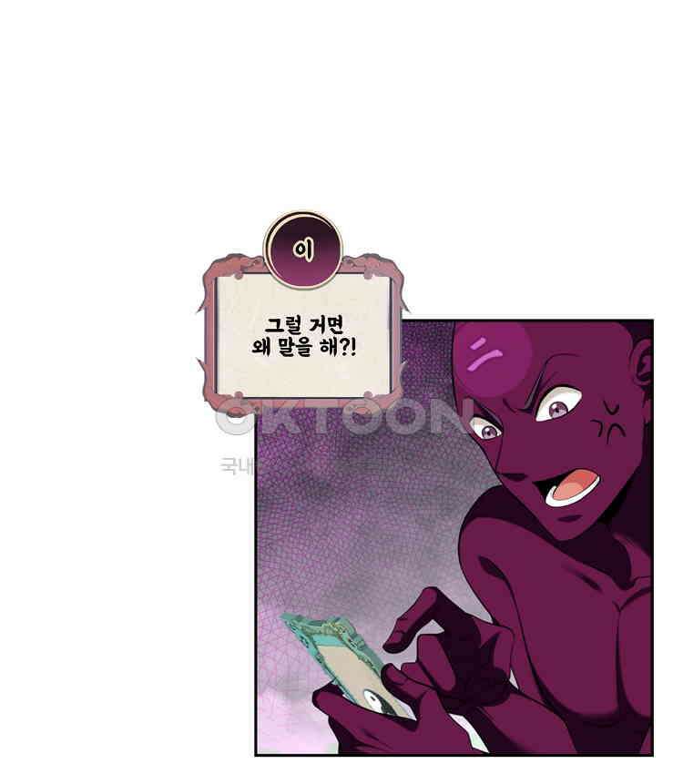 절대타경 80화 62