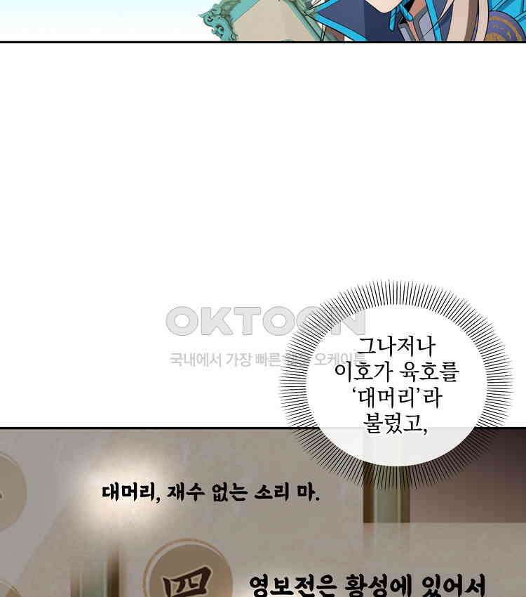 절대타경 80화 64