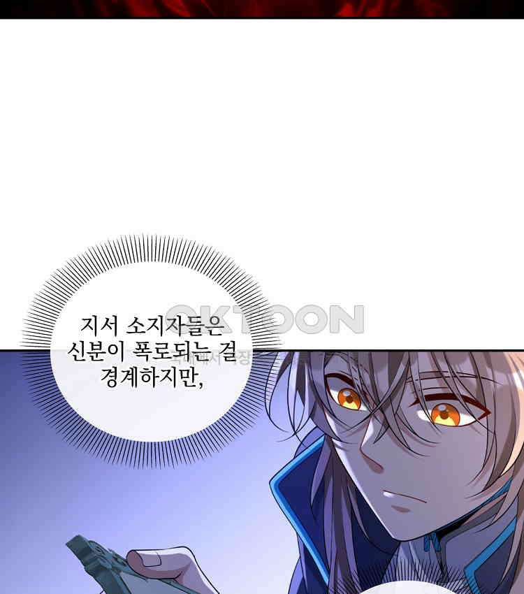 절대타경 80화 66